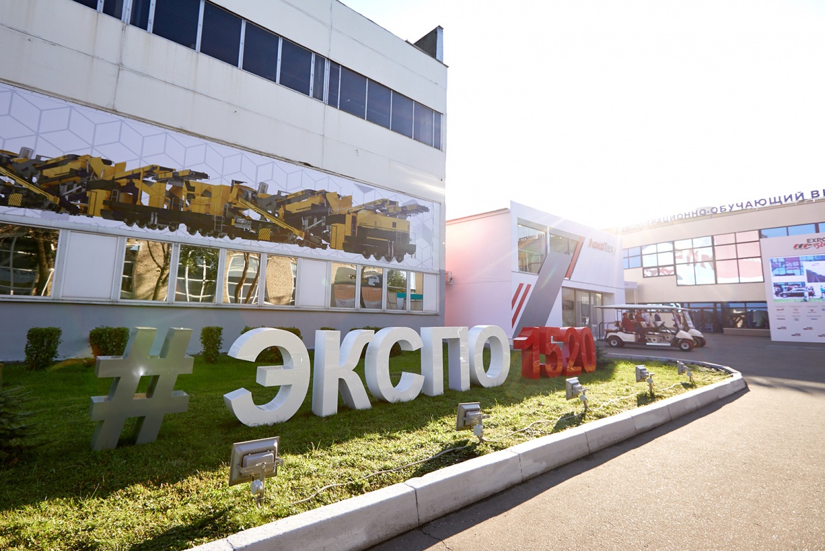 VI Международный железнодорожный салон техники и технологий «ЭКСПО 1520» завершил свою работу в Щербинке VI Международный железнодорожный салон техники и технологий «ЭКСПО 1520» завершил свою работу в Щербинке